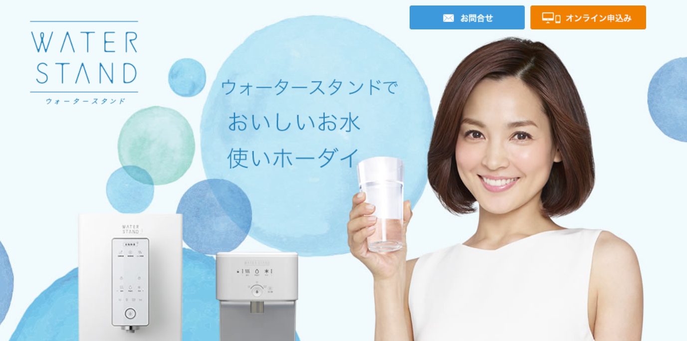 水道直結型ウォーターサーバーのウォータースタンド