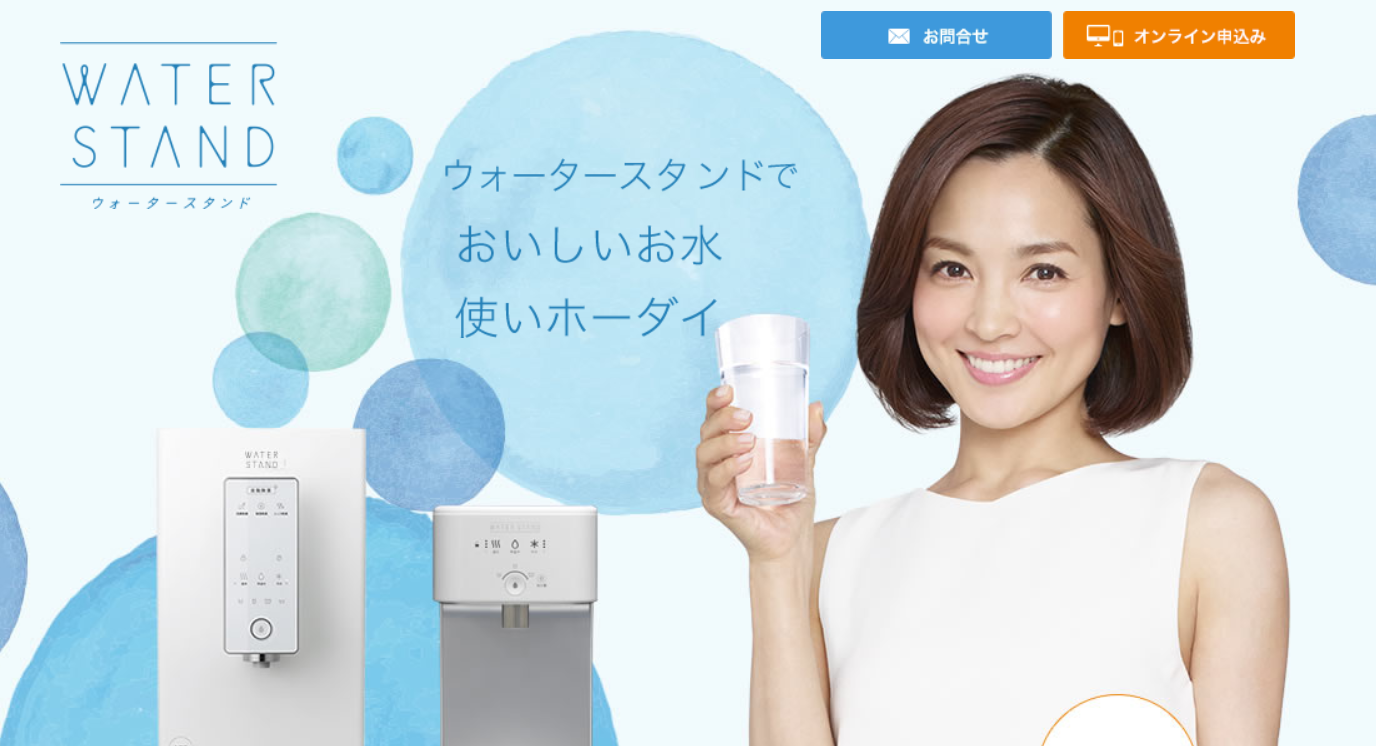 水道直結型ウォーターサーバーのウォータースタンド