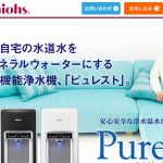 水道直結ウォーターサーバー 比較