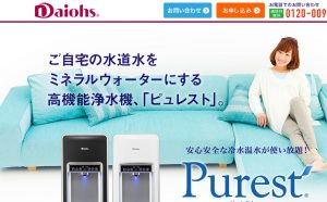 水道直結ウォーターサーバー　比較