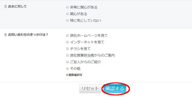 ピュレスト　お試し