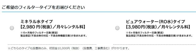 ピュレスト　申し込み