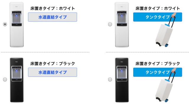 ピュレスト　申し込み