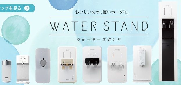 水道直結 工事