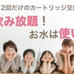 会社 ポット お湯