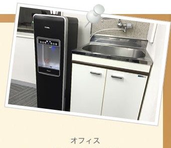 楽水ウォーターサーバー　評判