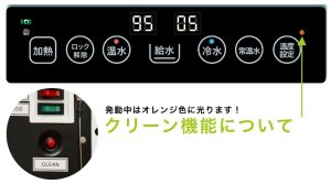 楽水ウォーターサーバー