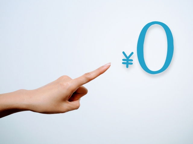 メンテナンス無料のゼロ円