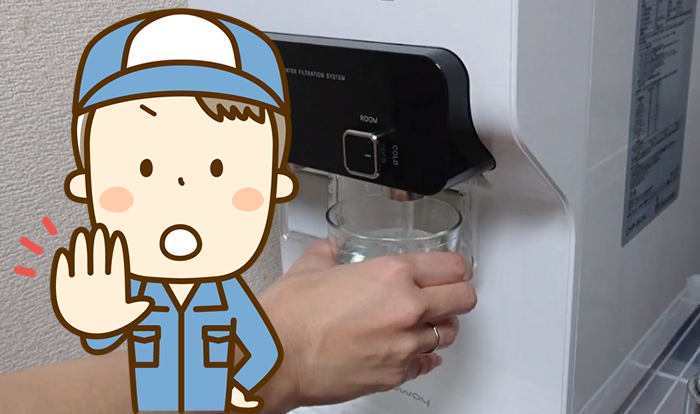 ウォータースタンドの申し込み