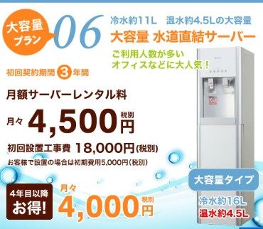 楽水ウォーターサーバー　ウォータースタンド