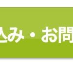 楽水ウォーターサーバー 問い合わせ