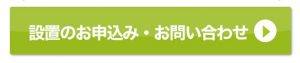 楽水ウォーターサーバー　問い合わせ