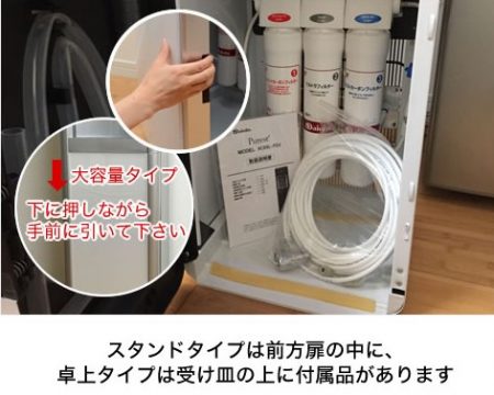 楽水ウォーターサーバー 設置