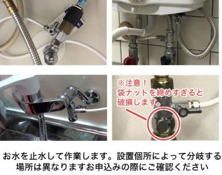 楽水ウォーターサーバー 設置