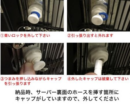楽水ウォーターサーバー 設置