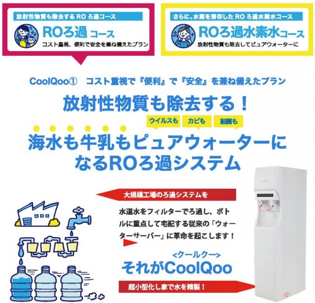 水道直結 浄水器