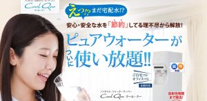 クールクー　サーバー