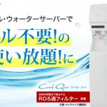 水道直結 工事