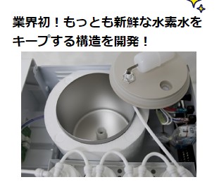 クールクー 水素水