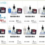 水道直結　浄水器