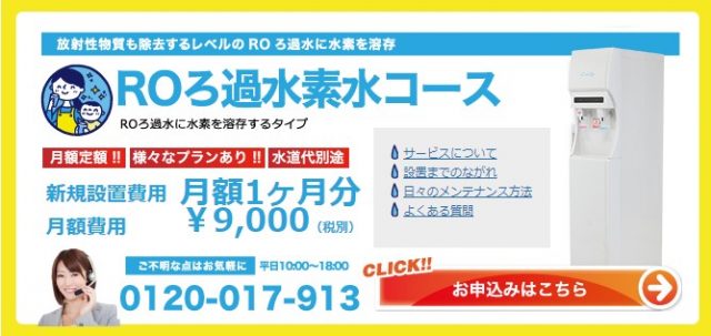 クールクー 水素水