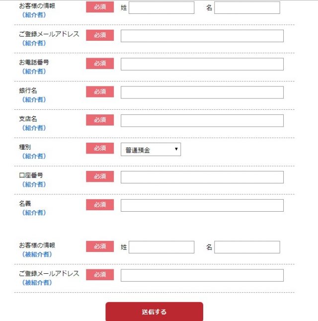 クールクー　キャンペーン
