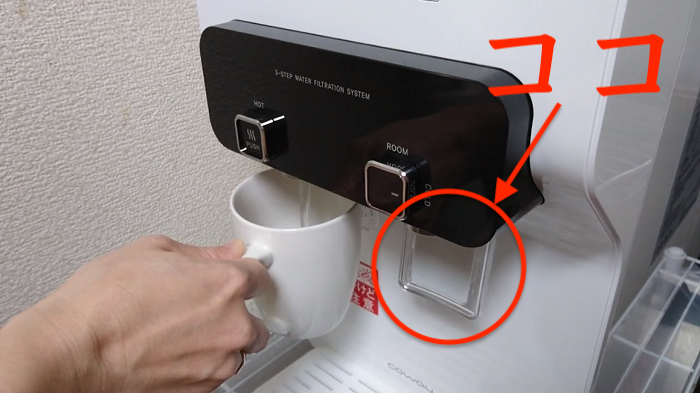 ナノラピアネオの抽出口