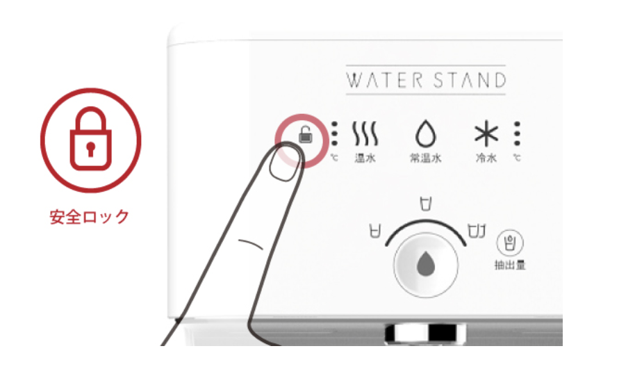 マリーの安全ロック機能