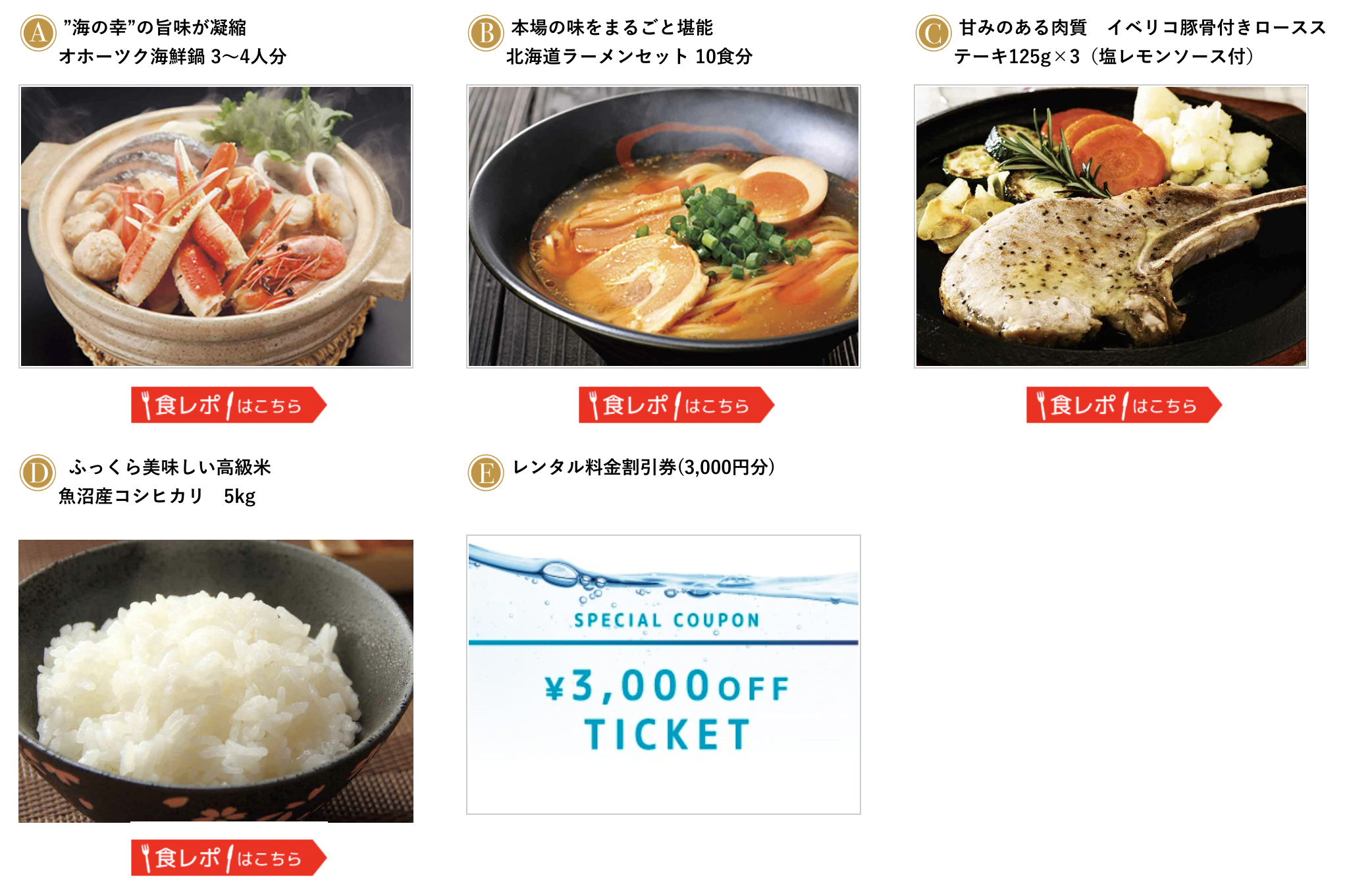 ウォータースタンドの紹介キャンペーンのプレゼント