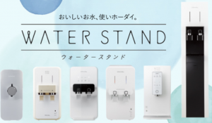 ウォータースタンドはどこに置くのが最適!?最適な設置事例を画像付き解説しちゃいます!