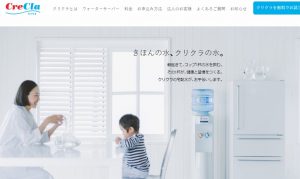 クリクラ　水道直結