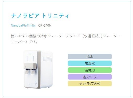 冷水機　水道直結