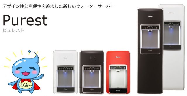 飲食店　ウォータークーラー