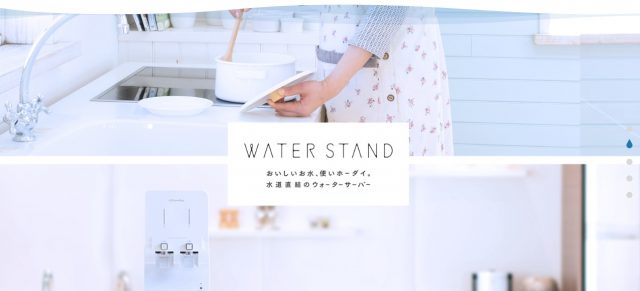 東京都　水道直結　補助金