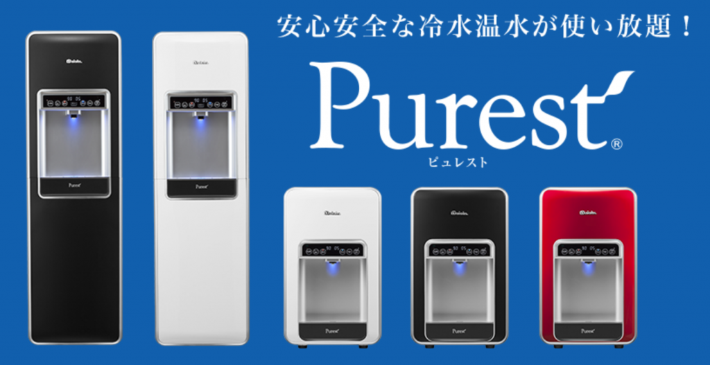 ピュレスト　特徴