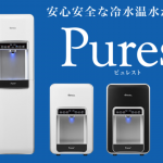 ピュレストはデビットカードが使える!?調査してみた!