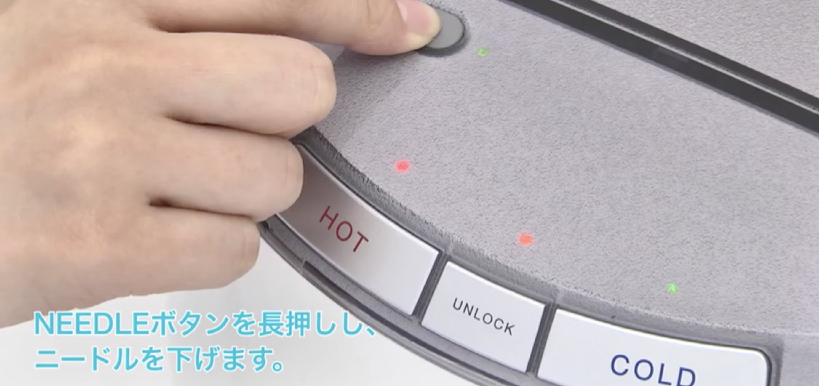 フレシャスのNEEDLEボタンを押す