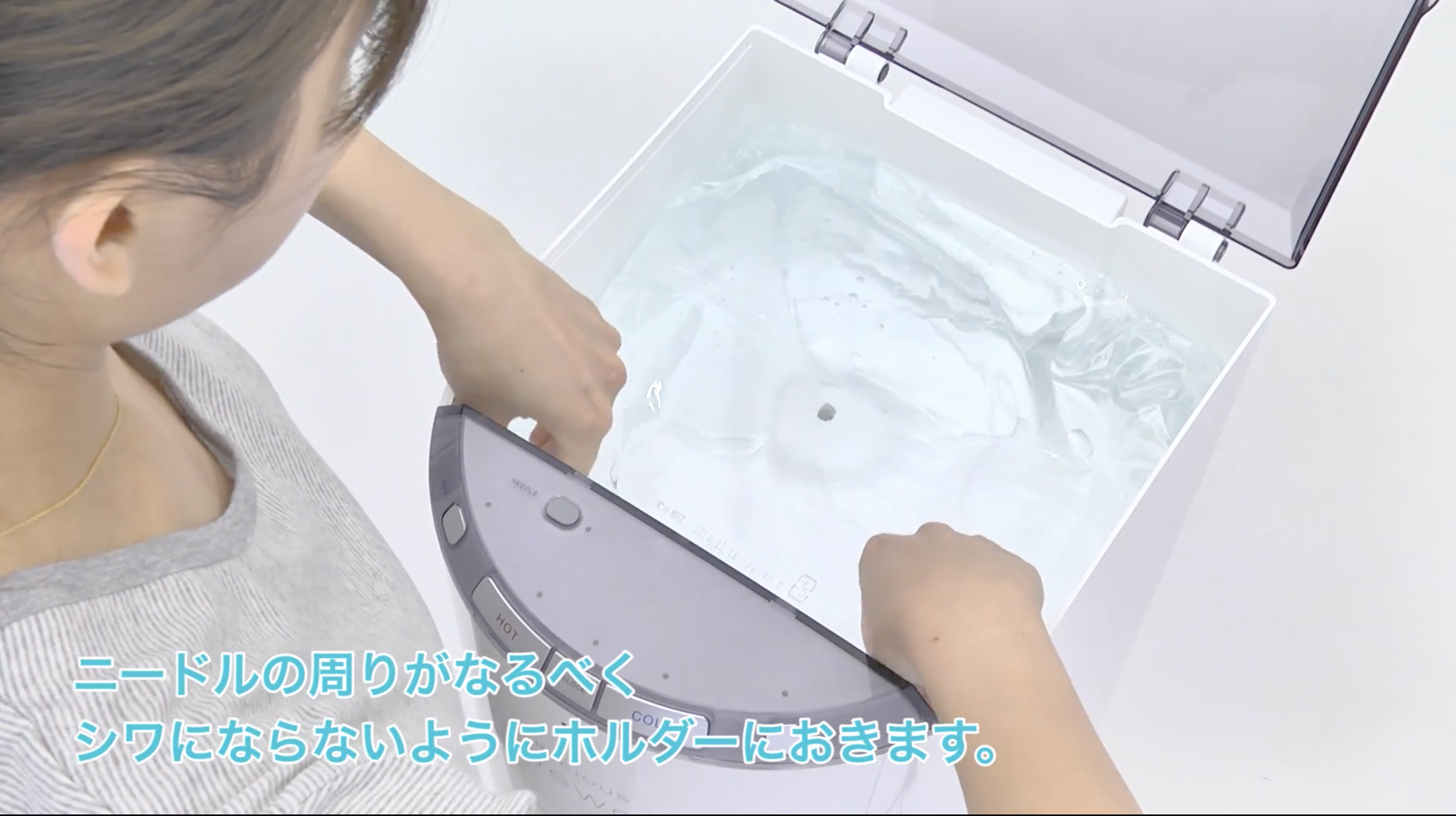 ウォーターパックの正しい取り付け方