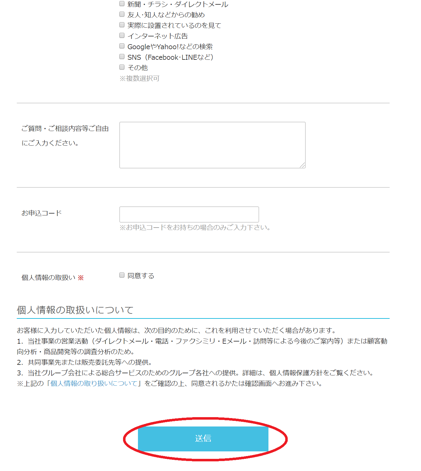 ウォータースタンド申込内容送信