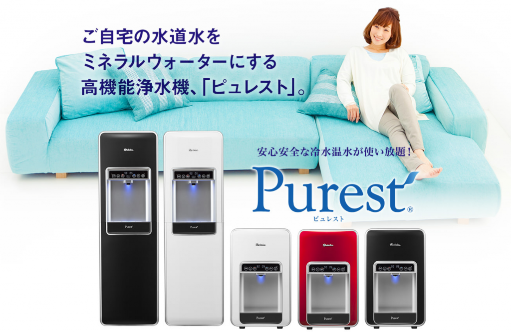 水道直結型ウォーターサーバー　ピュレスト