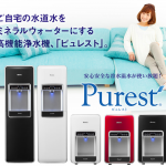 口コミは良い悪い?ピュレストダイオーズの口コミ