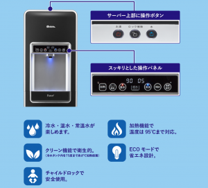 ピュレストは浄水器？それともウォーターサーバー？特徴まとめ