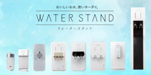 熊本はウォータースタンドのサービス対応地域か？徹底調査！
