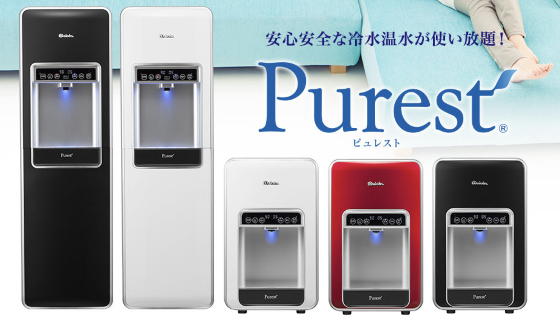 加熱機能付きのピュレスト