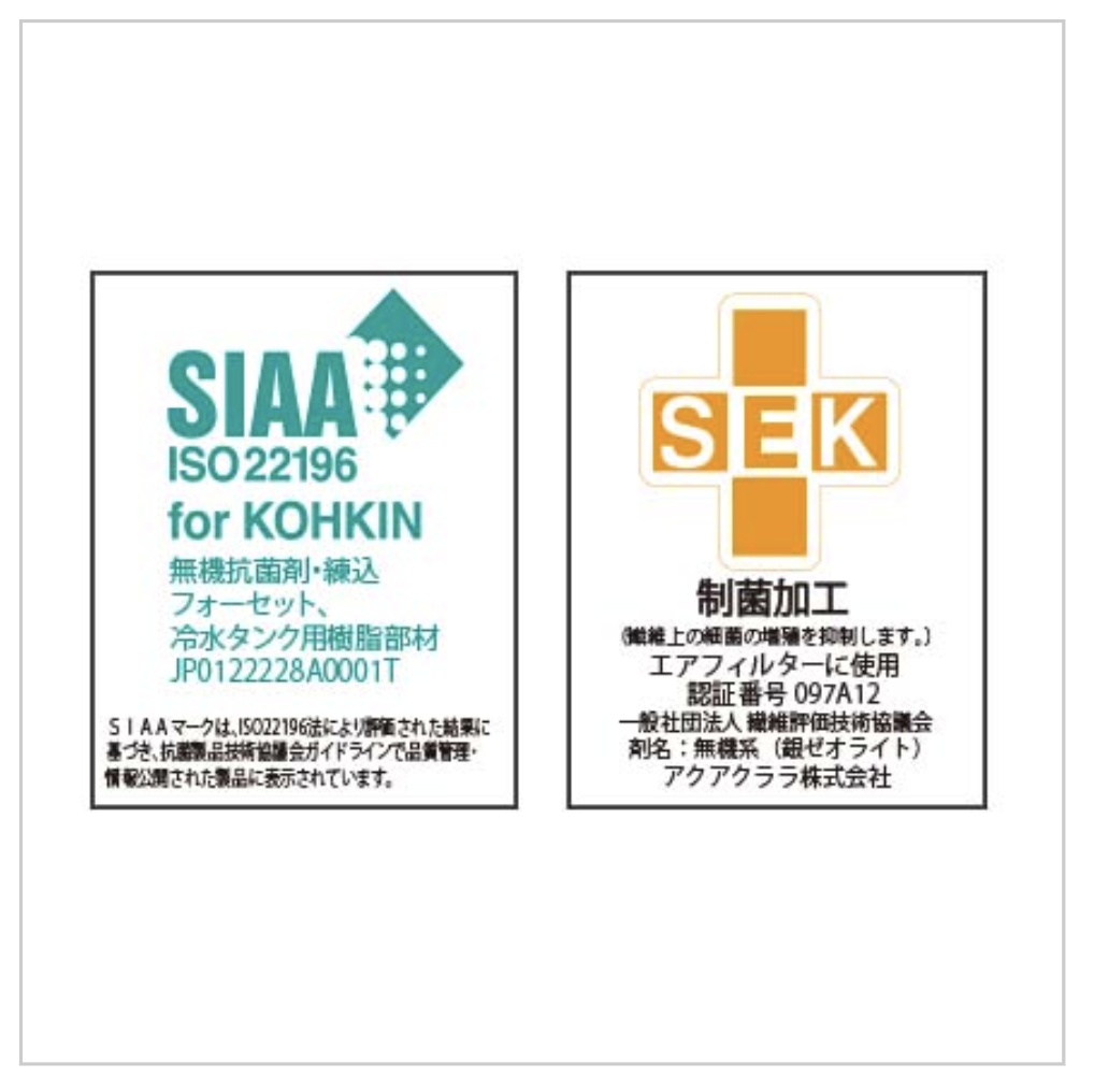 アクアクララが抗菌している証拠