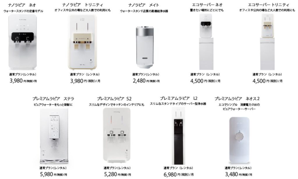 ウォータースタンドのレンタル料