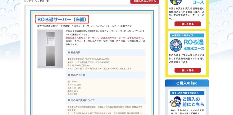クールクーレンタル一覧