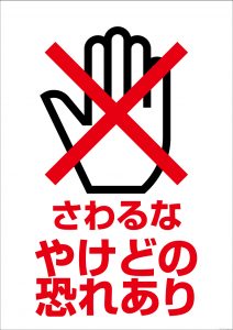 ウォターサーバー チャイルドロック