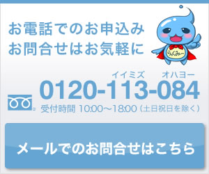 楽水コールセンター