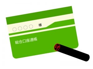 楽水銀行口座振替